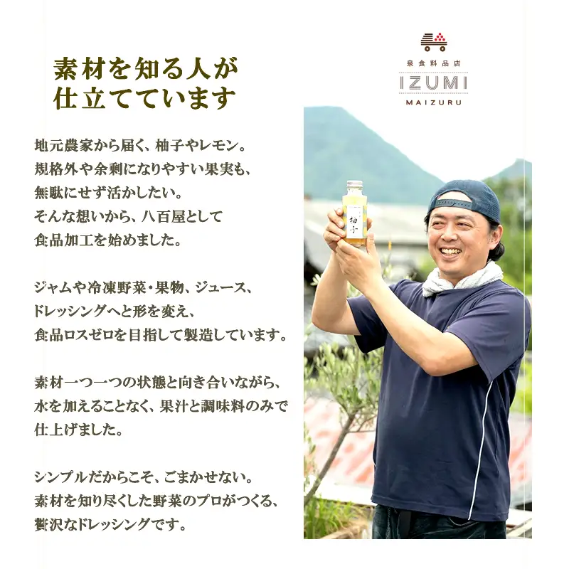 オイルドレッシング 2本セット ゆず レモン ドレッシング