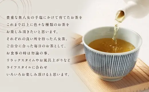 お肌うっとり八女茶 （ 森のこかげ ） 3g × 100パック ルイボス 杜仲 八女茶 ノンカフェイン ブレンド リラックス ミネラル お茶 茶葉 飲料 常温 ポリフェノール 美容 健康茶