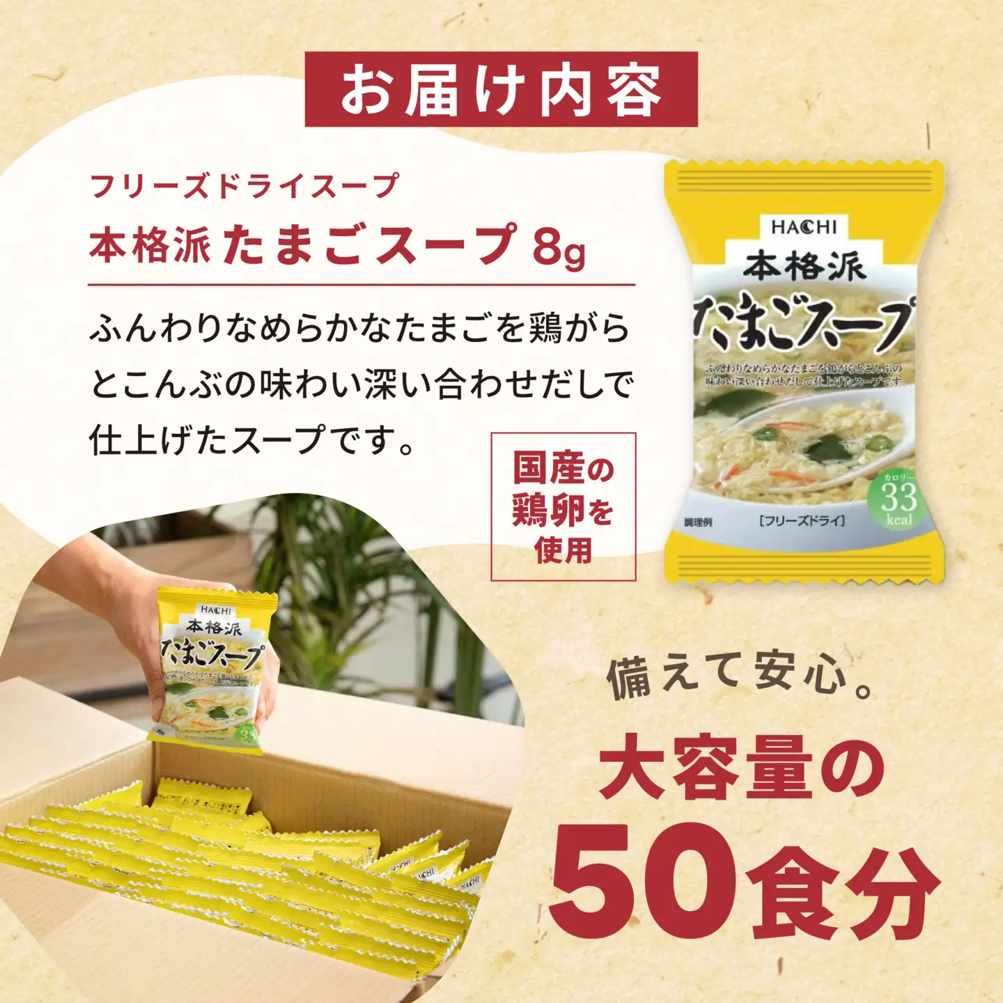フリーズドライたまごスープ50食セット ハチ食品株式会社 山口県 防府市 B-D19 卵スープ スープ インスタント 大容量 まとめ買い フリーズドライ 保存食 備蓄 時短 朝食 常備菜