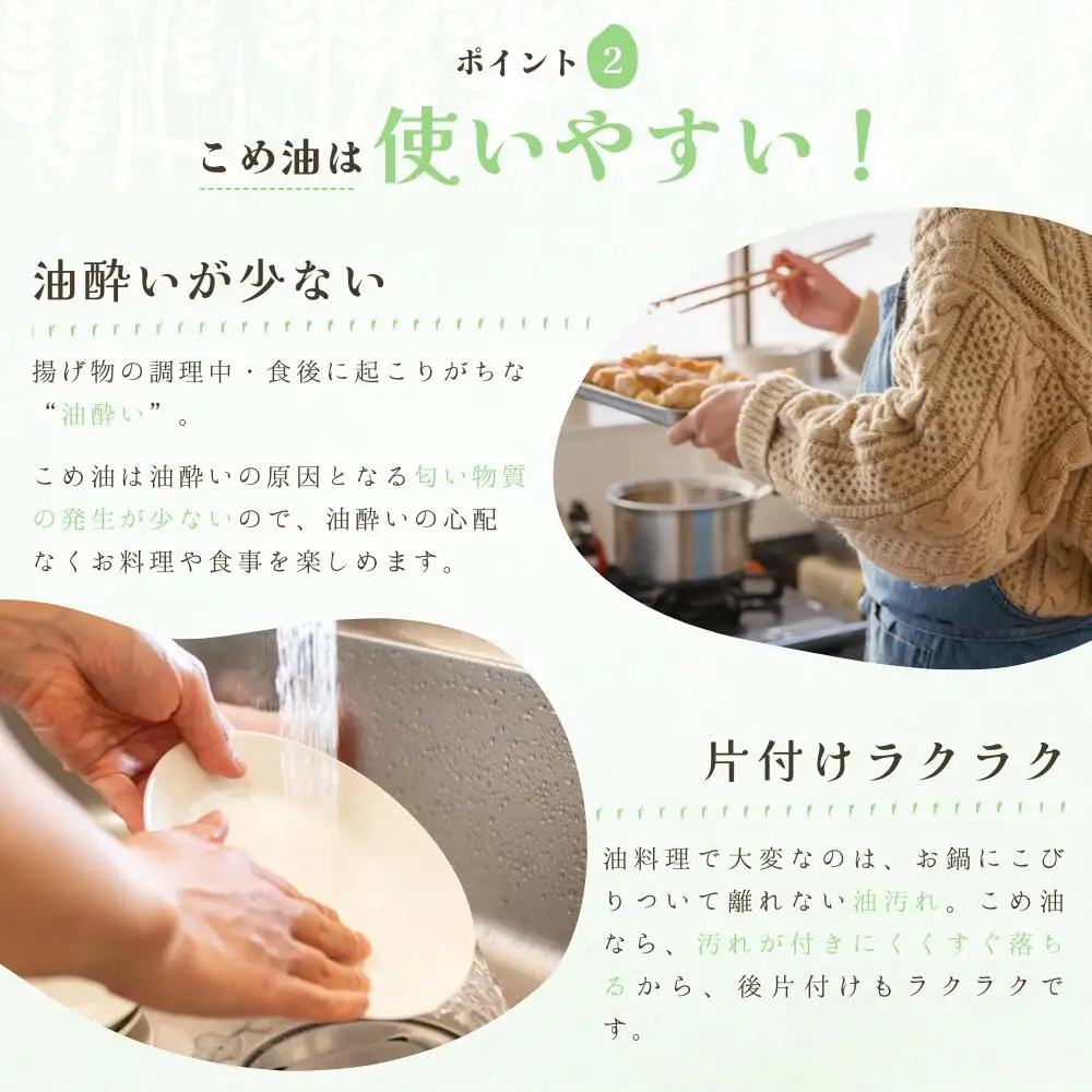 こめ油 国産 こめ油 500g×12本【ard819】