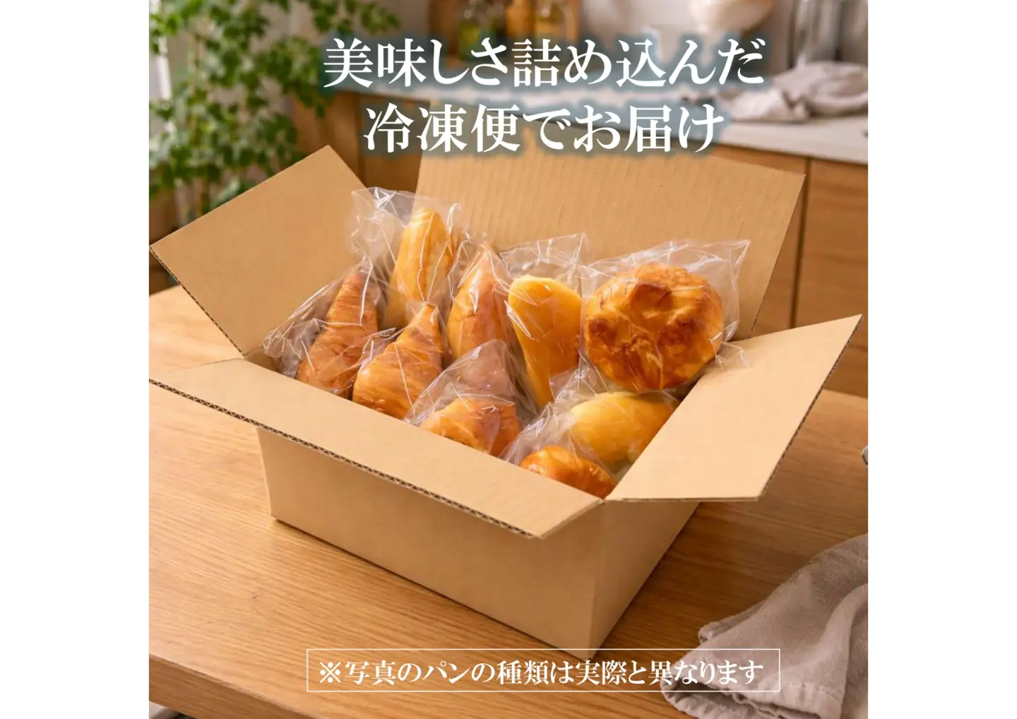 無添加 冷凍パン詰め合わせセット（国産小麦使用）【大阪府吹田市】冷凍パン  パン ぱん バターロール 塩バターロール 塩バターあんぱん クロワッサン セット 詰め合わせ もちもち ふっくら おやつ 