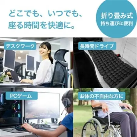 体圧をやさしく分散　軽くて快適な3Dエアクッション【1726784】