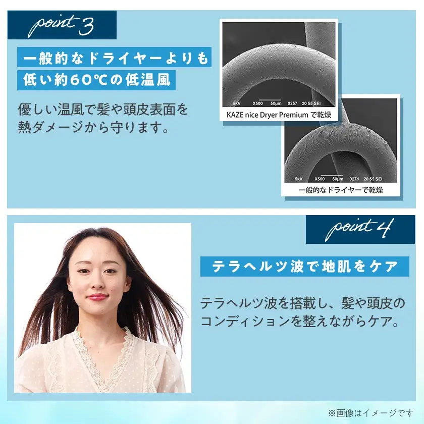 低温風で髪を守りながら速乾ドライヤー　Dr.Beau KAZE nice Dryer Premium【配送不可地域：沖縄県】【1726789】