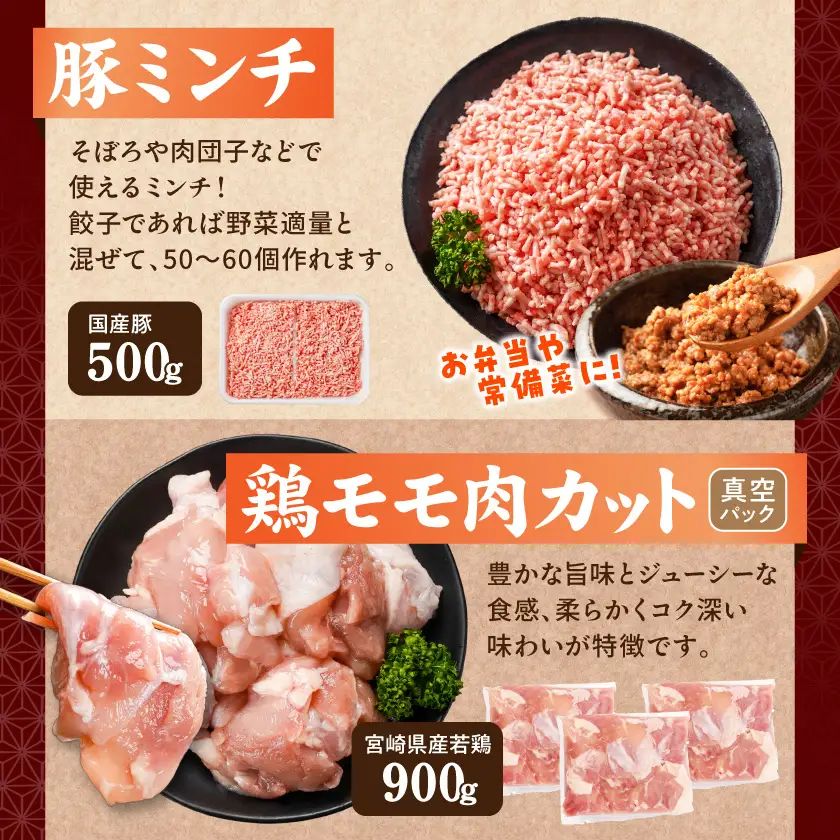 豚肉&鶏肉バラエティわくわく6kgセット(真空)〔21E-84-006-6kg〕_(都城市) 宮崎県産豚 ロース 肩ロース バラ 切り落とし 国産豚 ミンチ 宮崎県産若鶏 モモ ムネ 手羽先 バラエティセット