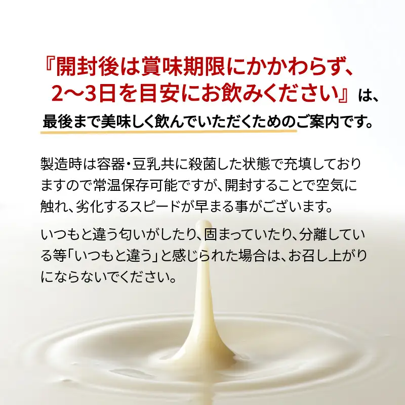 【隔月配送】みどり豆乳 成分無調整 1000ml×6入×2ケース（計12本） 隔月6回お届け定期便 T10090