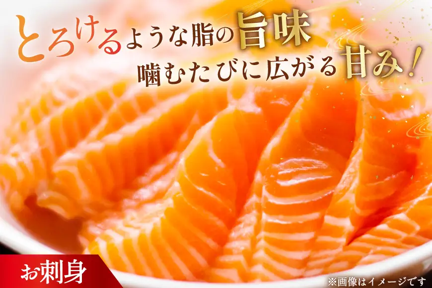 訳あり サーモン 刺身 トロ ハラス フィーレ 総重量4kg [足利本店 宮城県 気仙沼市 20565969]