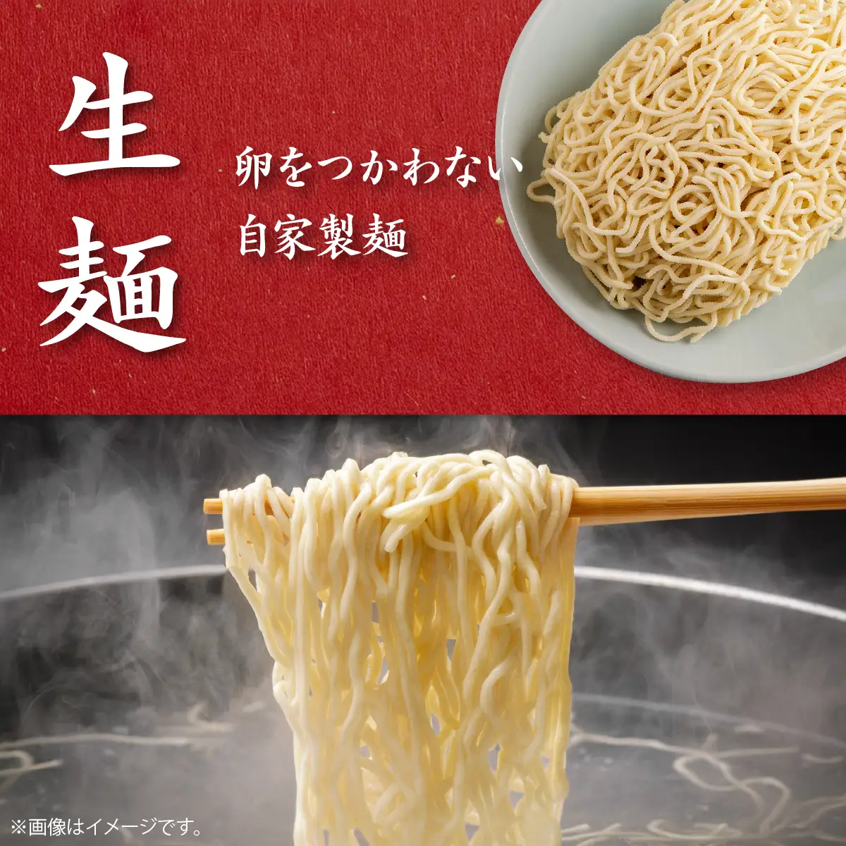なかよしラーメン４食セット（しょう油、しお、みそ、ミックス）MROBT005