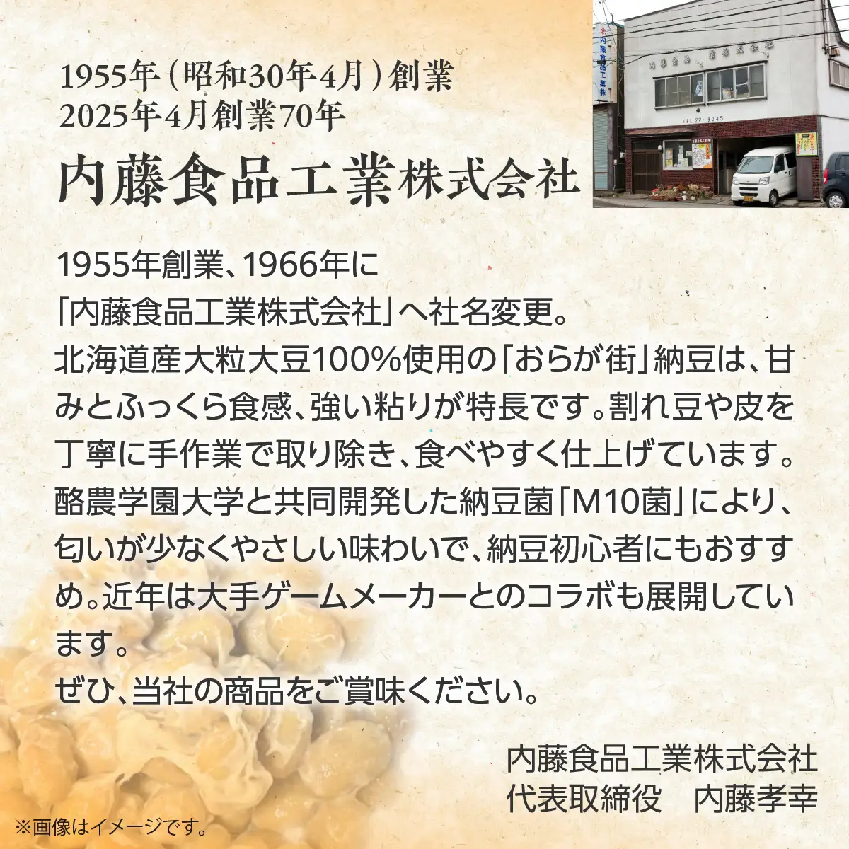 おらが街納豆(45g×3)6個セット MROBU001