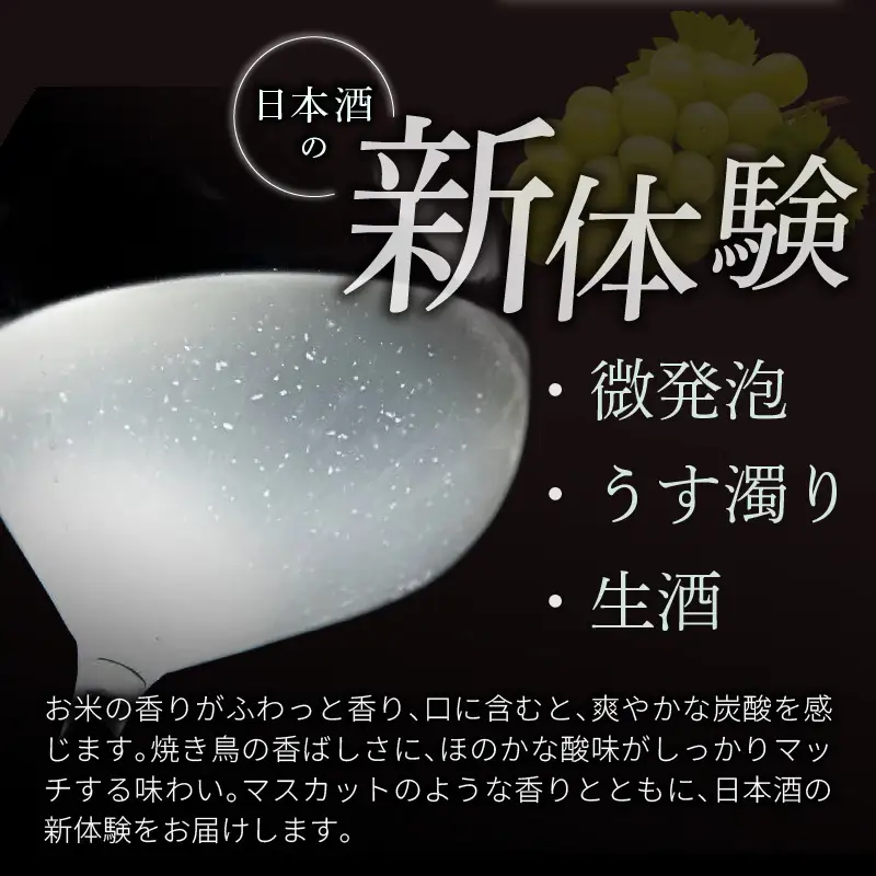 庭のうぐいす 純米吟醸 宵火 720ml 〔Ej030〕