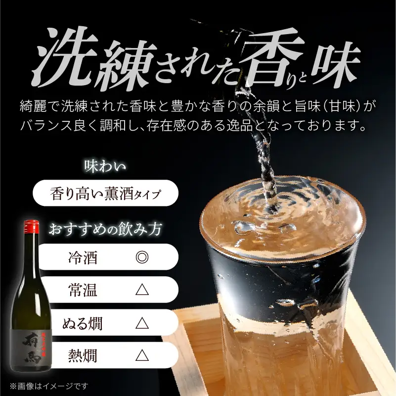 山口 有馬 純米大吟醸 泉屋PB 720ml 〔Ej031〕
