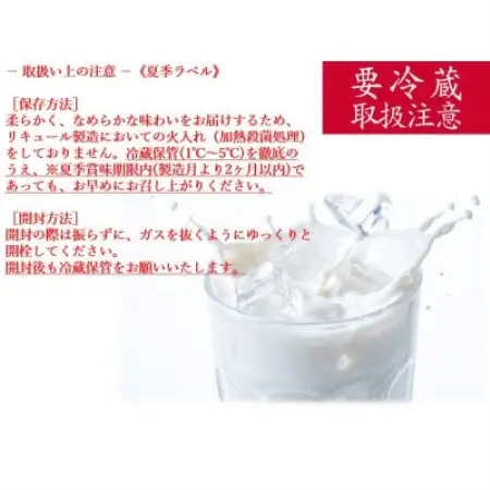 超濃厚ヨーグルト酒720ML×2本(ジャージー)【配送不可地域：離島】【1728709】
