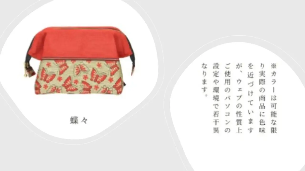 SB0894　5種から選べる 【畳の縁で制作】 化粧ポーチ （蝶々） 1個