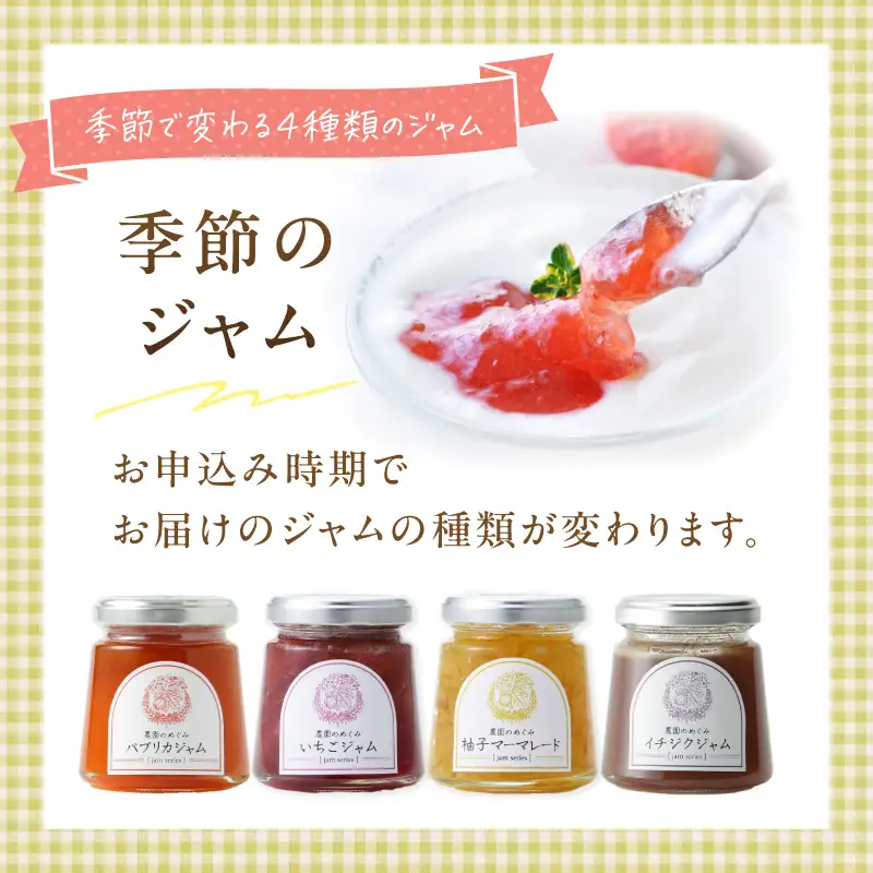 【播磨モノ語り】加古川の恵みセット《 はちみつ グラノーラ いちじく お茶 ジャム 詰め合わせ セット 》【2502I16506】