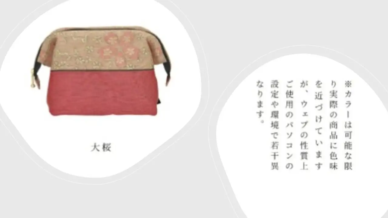 SB0896　5種から選べる 【畳の縁で制作】 化粧ポーチ （大桜） 1個