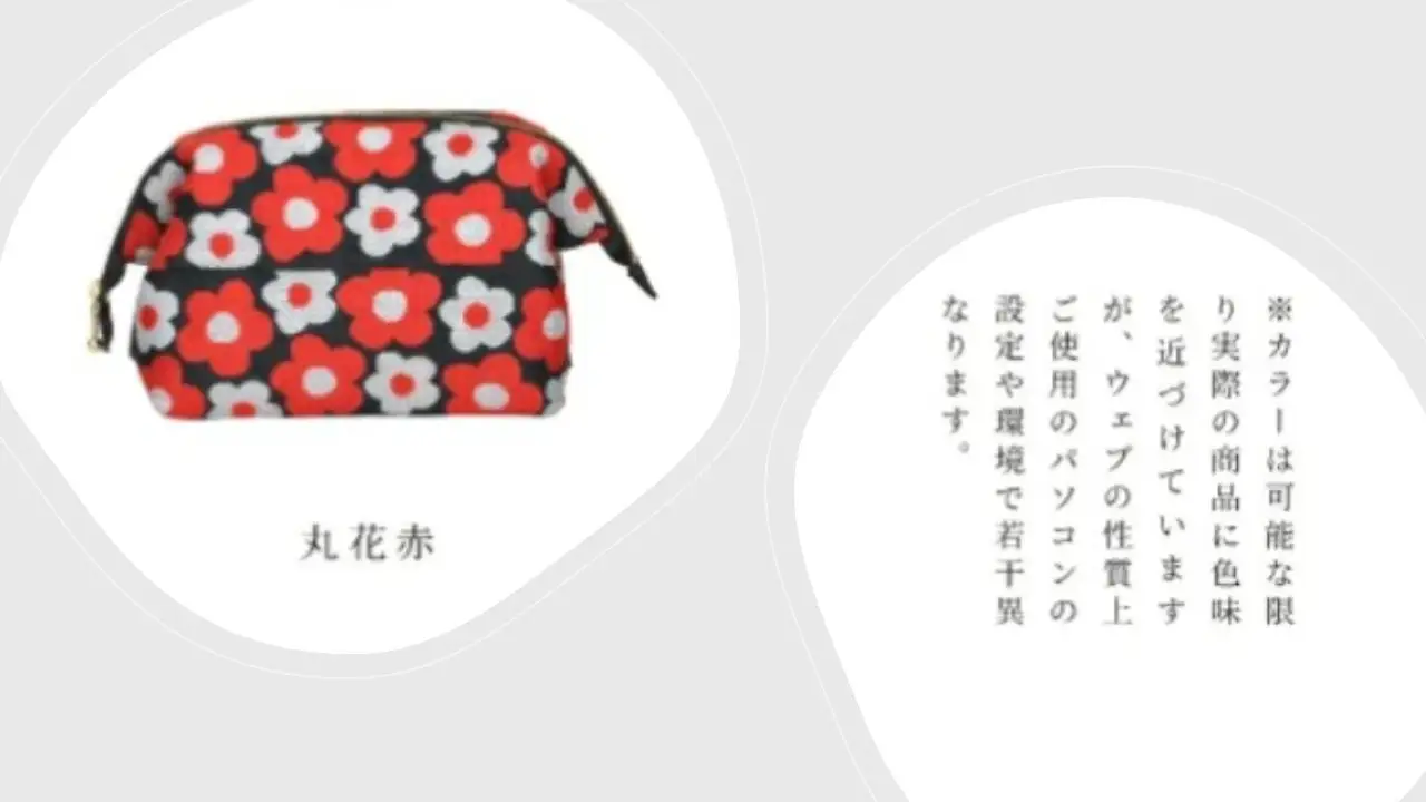 SB0898　5種から選べる 【畳の縁で制作】 化粧ポーチ （丸花赤） 1個