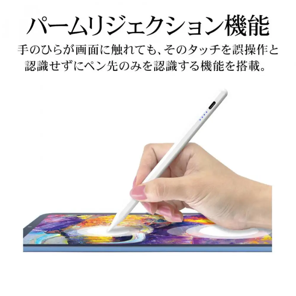 【ホワイト】ラスタバナナ iPad 専用 傾き検知搭載　充電式 タッチペン パームリジェクション　2色展開