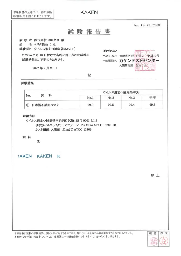 【72007】鳥取県岩美町産 不織布マスク 7枚入り×50袋（350枚）