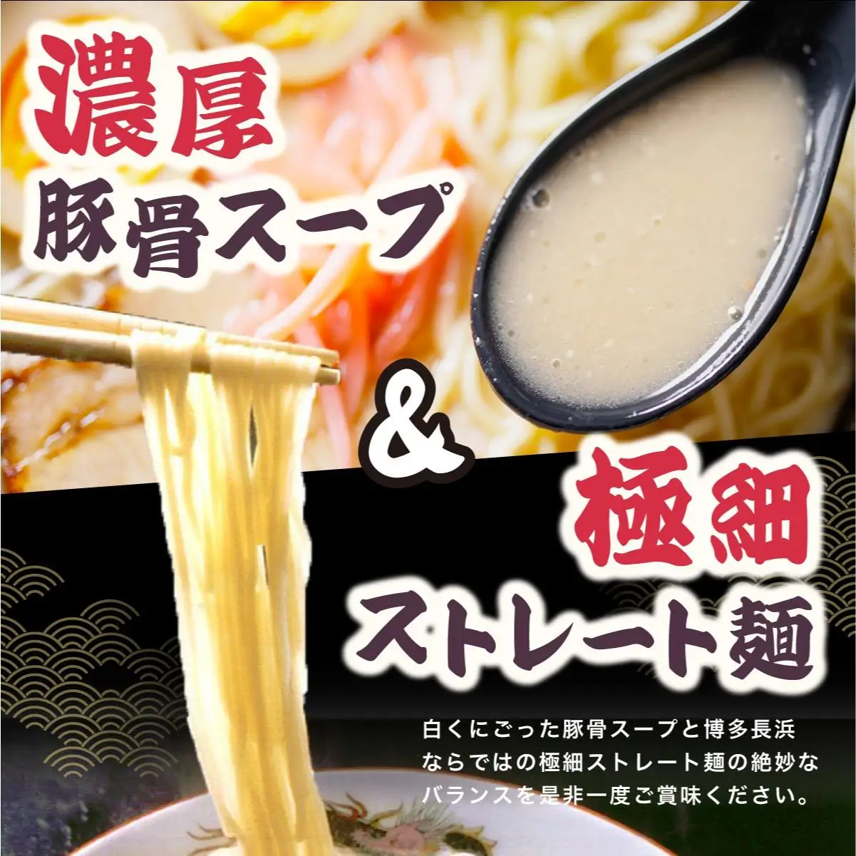 博多長浜ラーメン ６食入り×１箱
