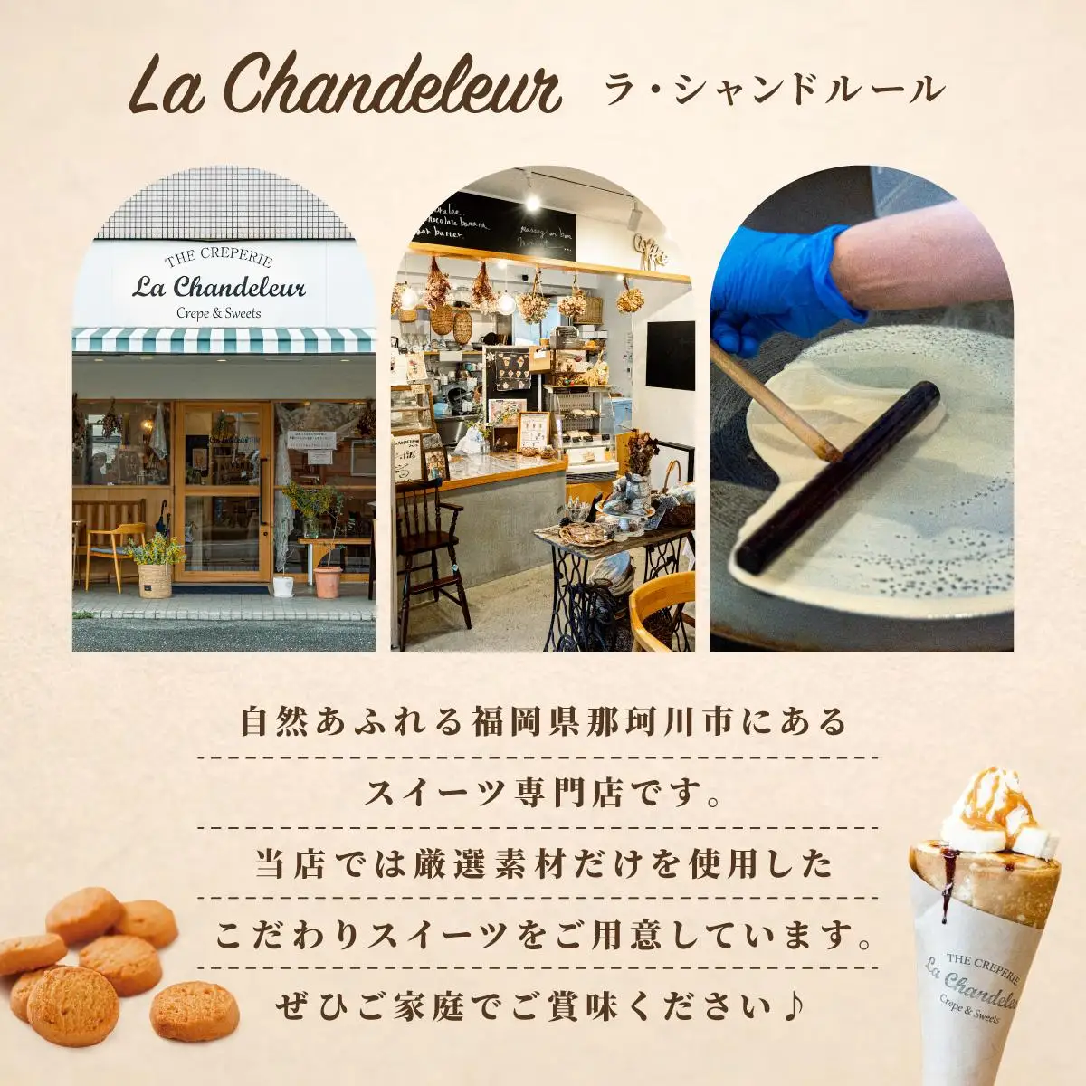 ミニクレープ パーティー 100個【La Chandeleur】