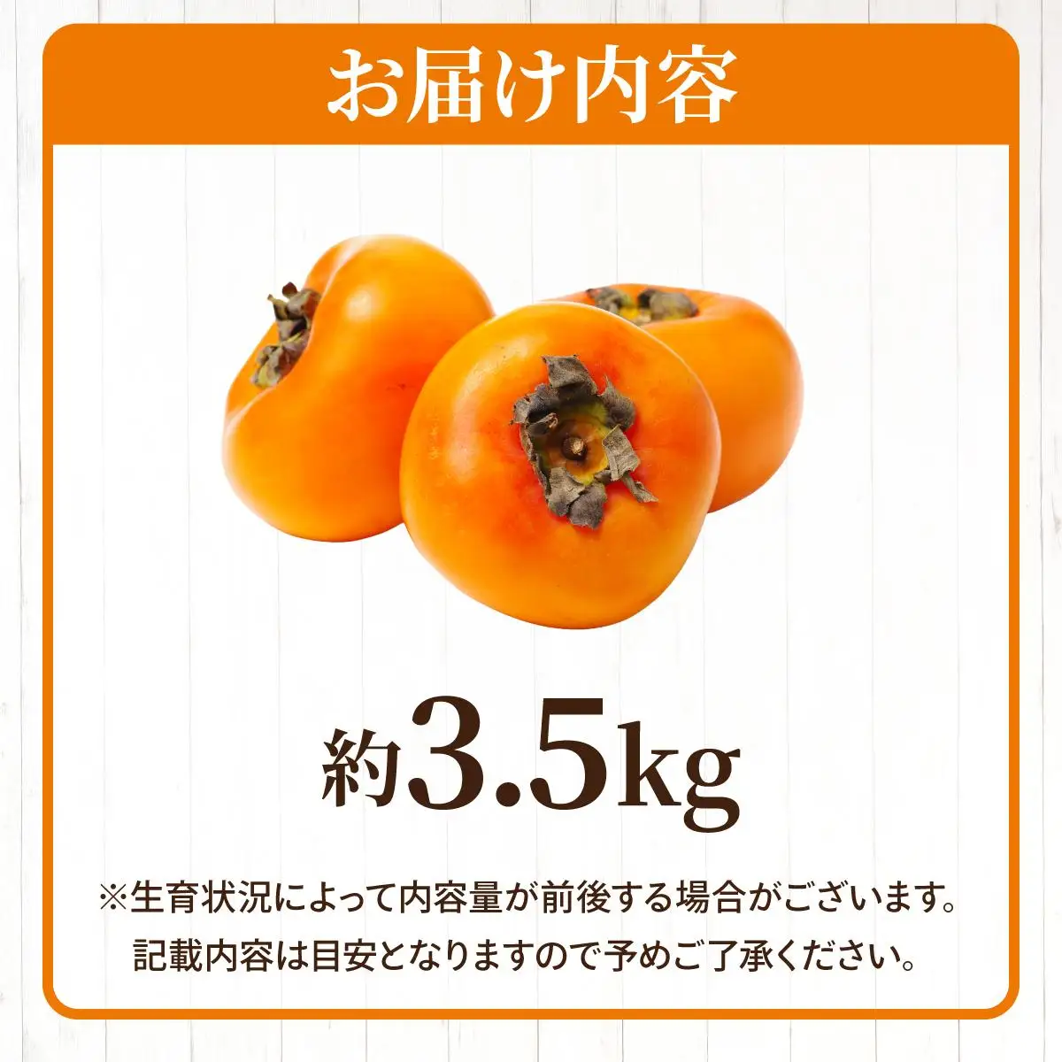 福岡より直送！種がほとんどない新ブランド柿 秋王 約3.5kg（2026年10月以降発送）