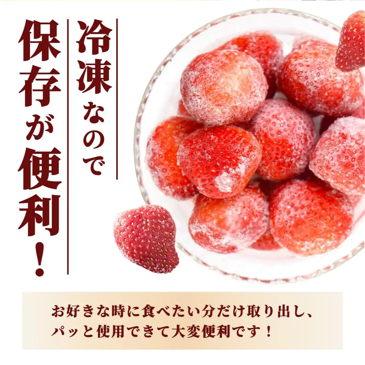 福岡県産 冷凍あまおう 合計500g
