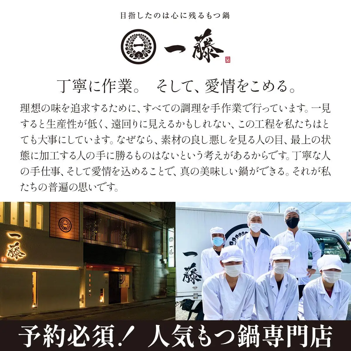 ＜定期便・全6回＞国産黒毛和牛のもつ鍋 味噌味 4～6人前【もつ鍋一藤】