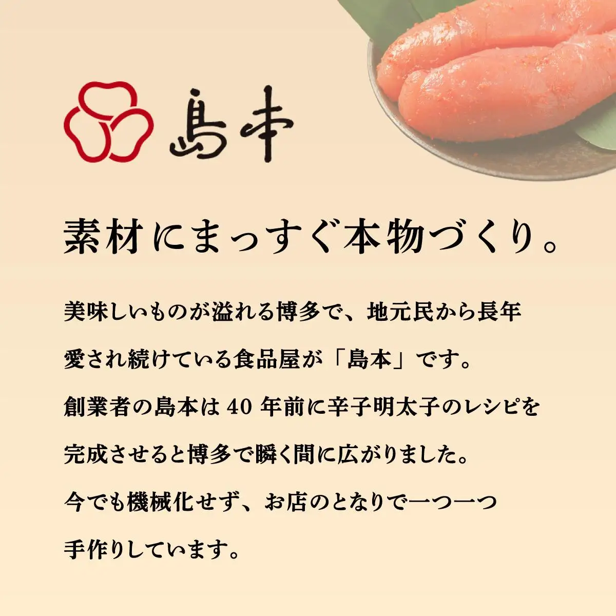 博多辛子明太子の島本 希少国産卵・無着色オリジナル辛子明太子一本物320g×2段（計640g）
