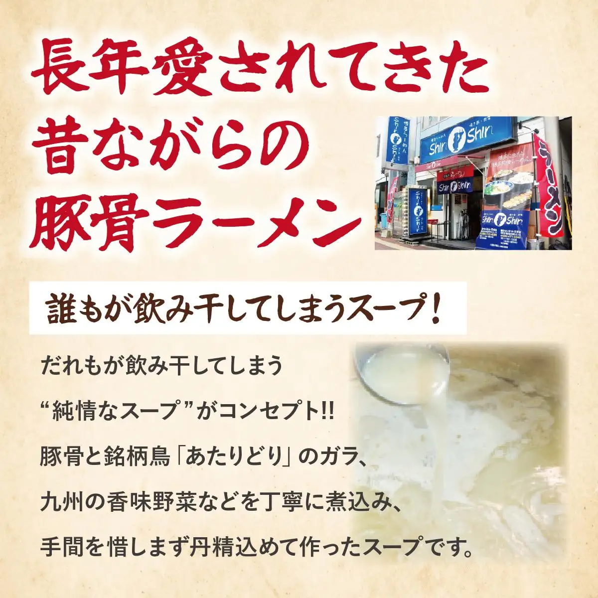 【ふるなびWEEK対象】Shin-Shin 博多純情らーめん 豚骨(とんこつ)ラーメン 6食（3食×2箱）
