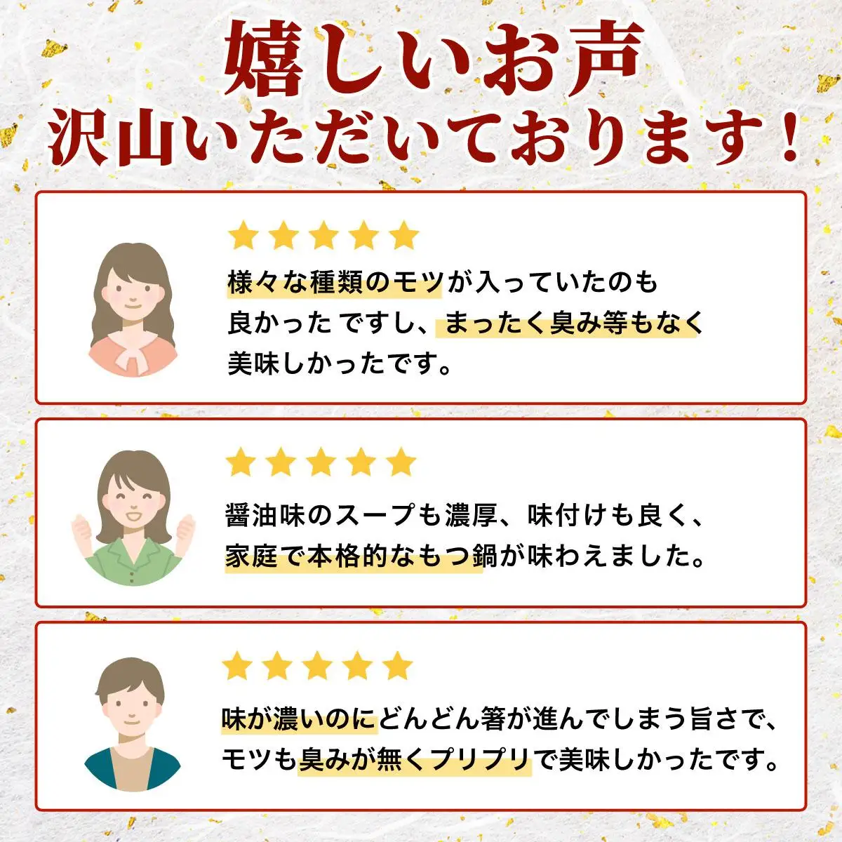 ミシュラン掲載！創業52年 博多の老舗もつ鍋専門店 みやもと 牛もつ鍋(醬油味)セット 8～10人前