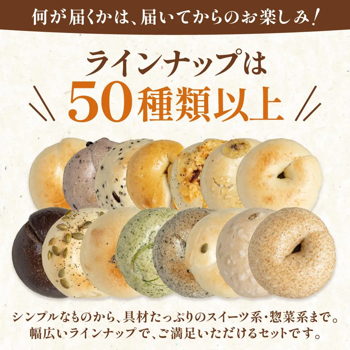 専門店のおまかせ ベーグル 10個セット【NANA CAFE】