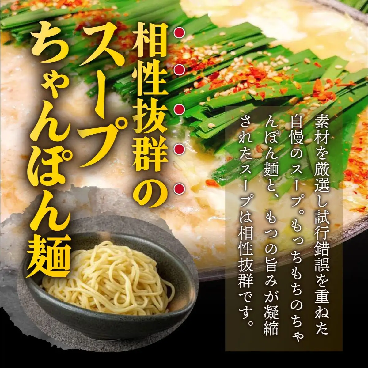 ミシュラン掲載！国産牛 もつ鍋 みそ味セット 4～6人前【博多もつ鍋 星まつり】