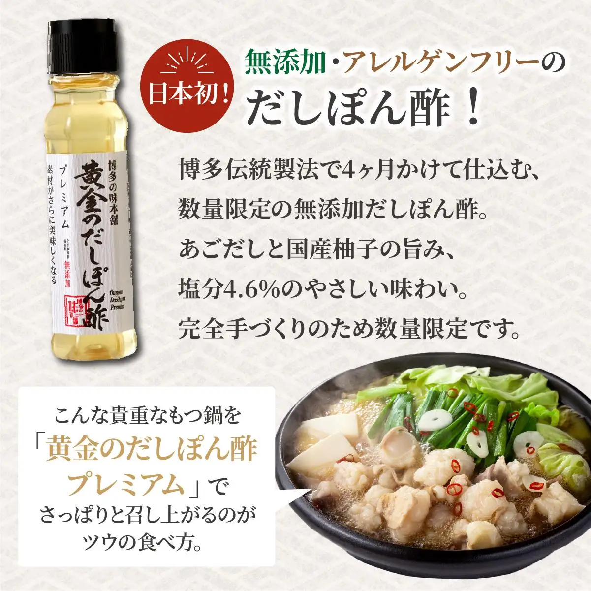 厳選国産牛もつ使用！博多もつ鍋 醤油味 2～3人前