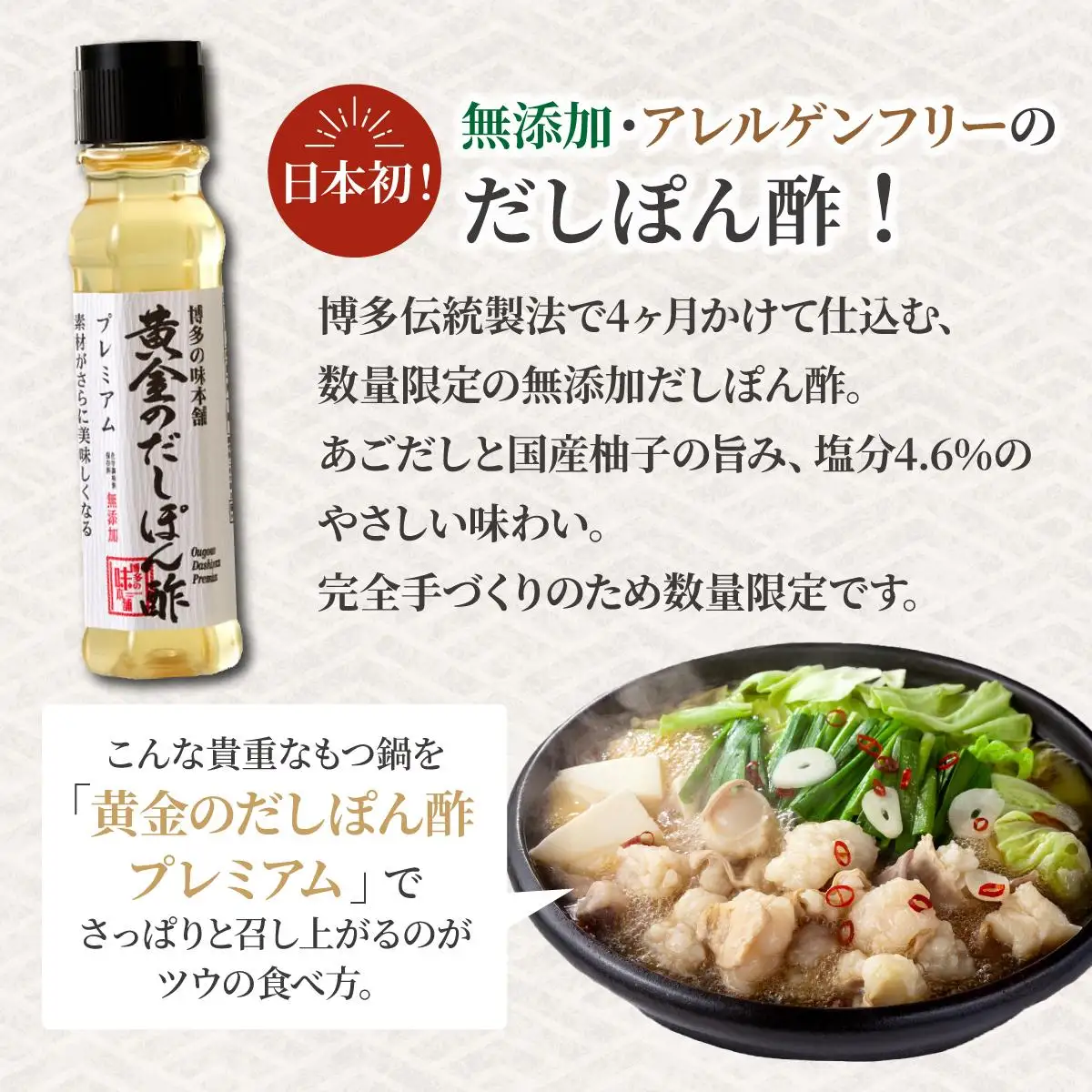 厳選国産牛もつ使用！博多もつ鍋2種食べ比べセット 4～6人前（味噌味2～3人前/醤油味2～3人前）