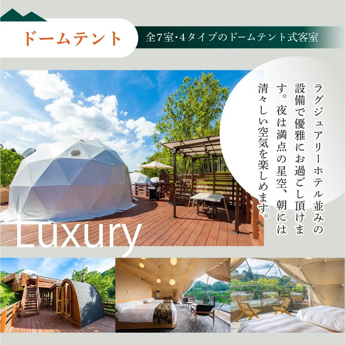 グランピング五感 施設利用券 100,000円分