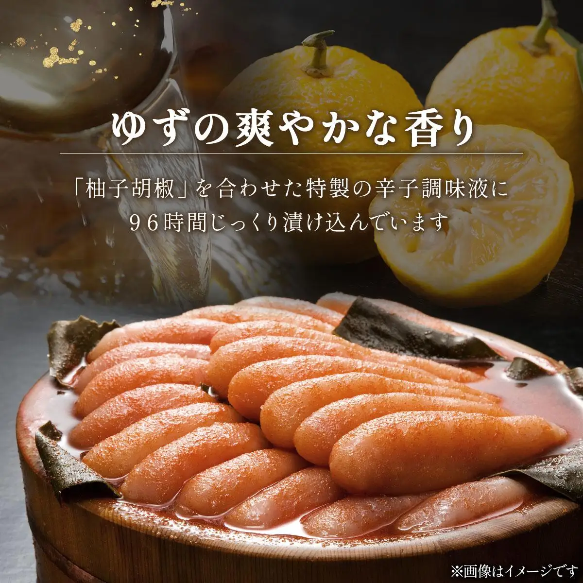 ＜定期便・全12回＞食品添加物無添加 辛子明太子「きわめんたい」ゆず 家庭用切子400g