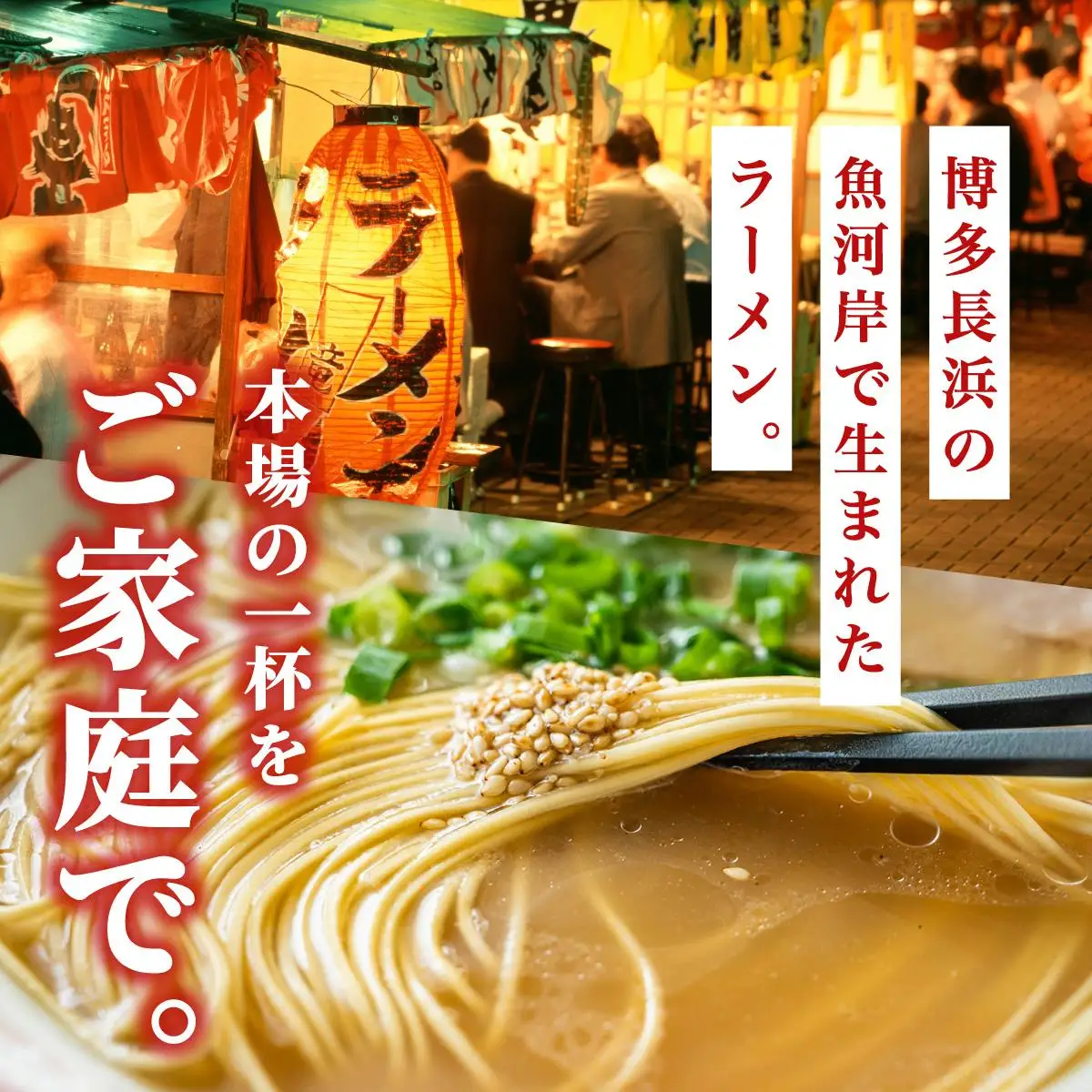 博多 長浜ラーメン とんこつラーメン 35食