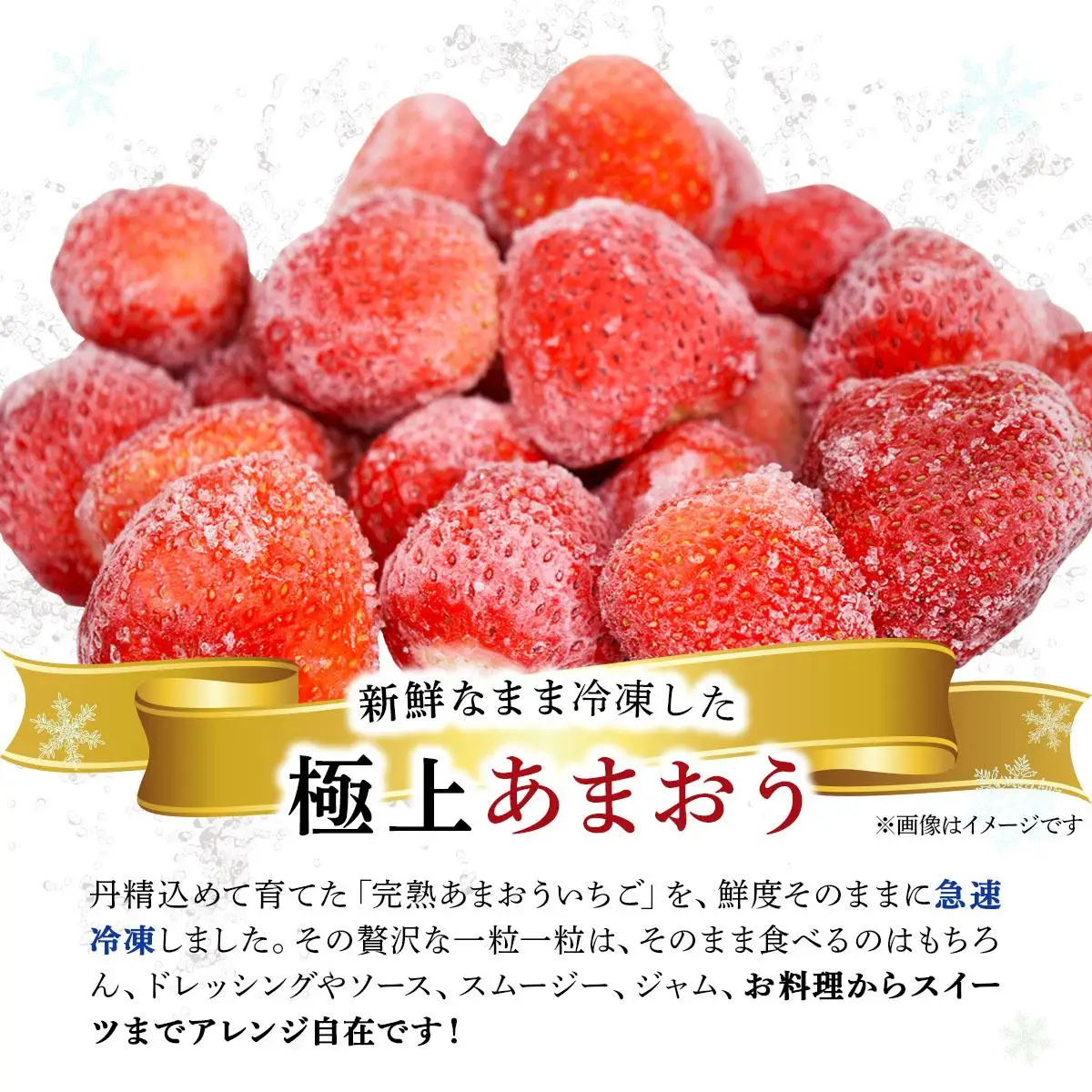 自然環境農法 福岡県産 冷凍あまおう 2kg