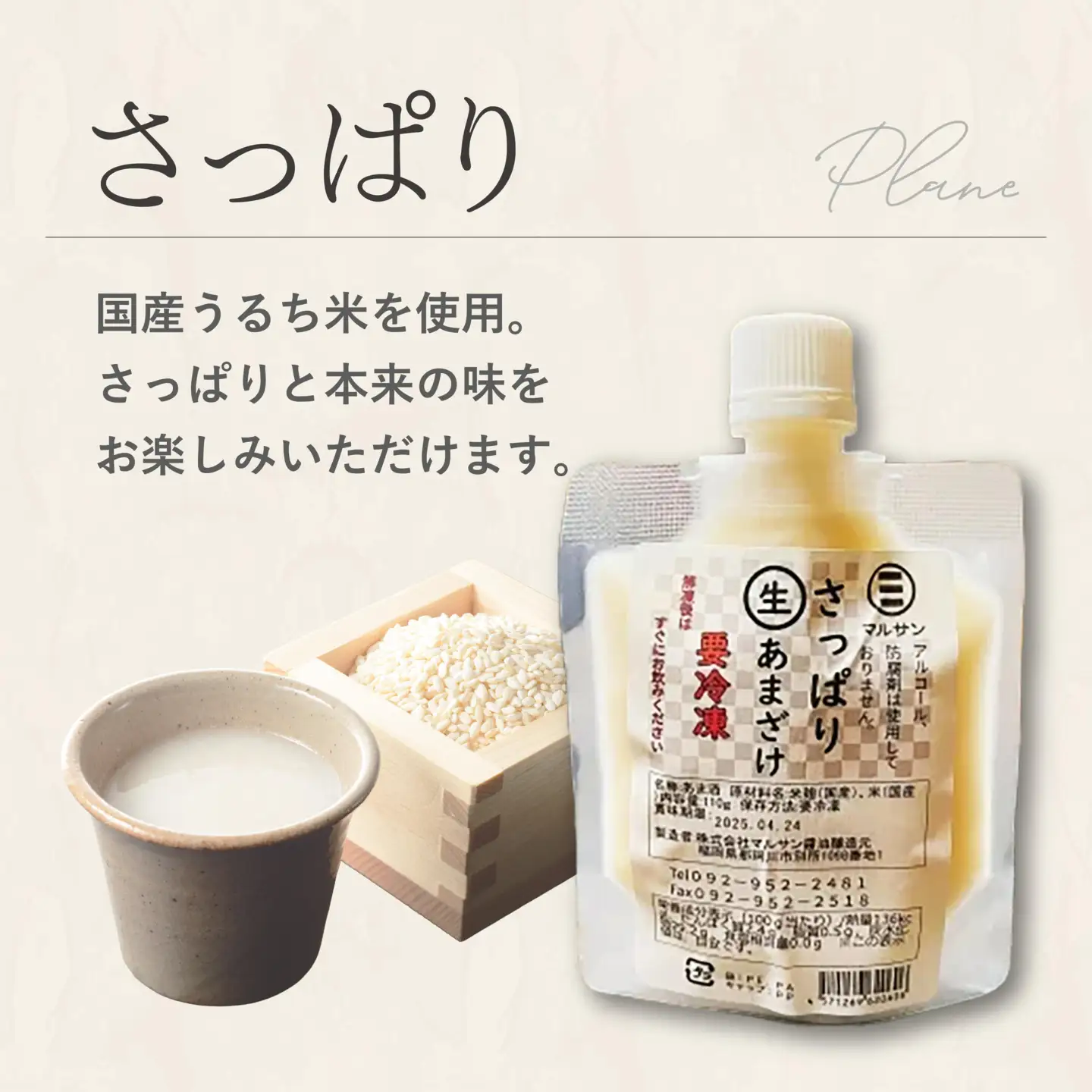 ＜定期便・全3回＞クラフト甘酒 フルーツ生甘酒 7種 計15個セット