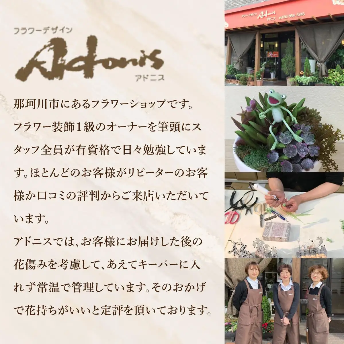 森の中のケロニスと小鳥【フラワーデザイン アドニス】