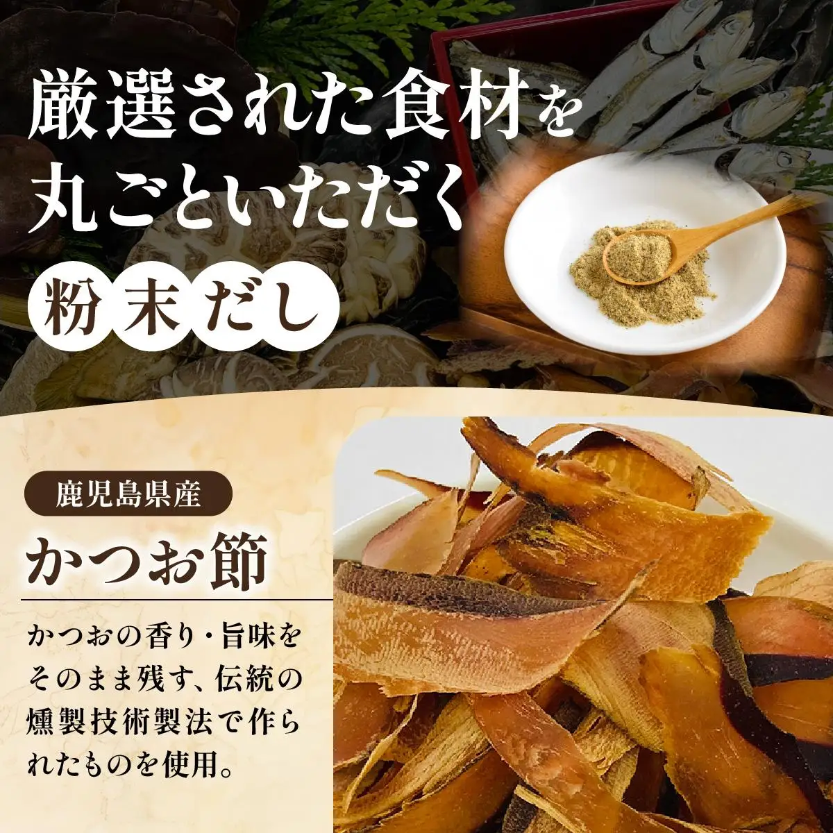 素材をそのまま丸ごと！博多満福だし きくらげ粉入り 3袋