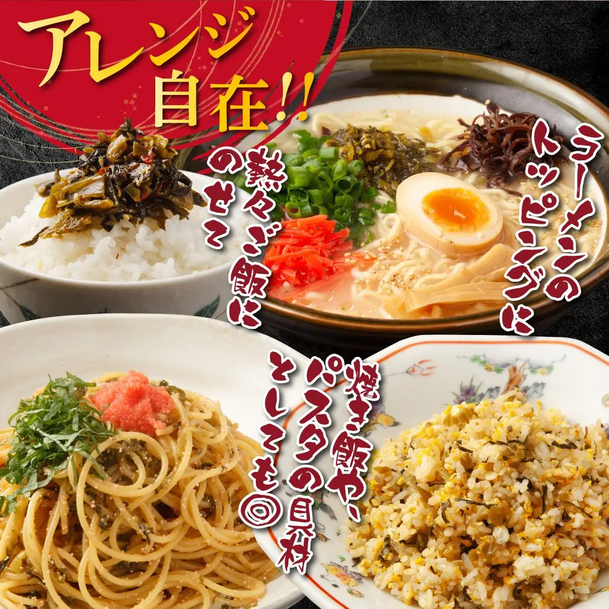 ラーメン屋さんのからし高菜 600g（300g×2パック）
