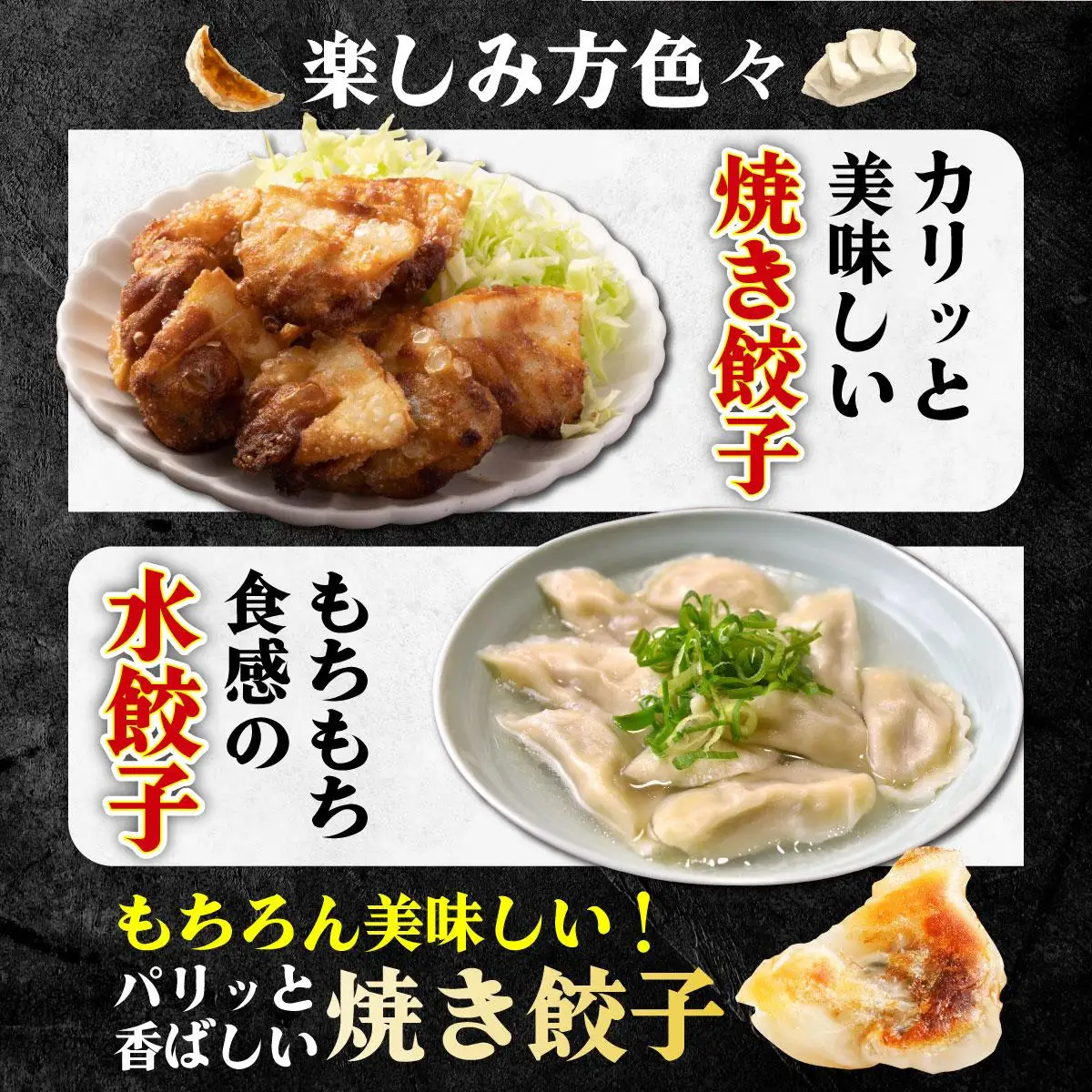 冷凍 博多一口餃子 25個入り×10パック