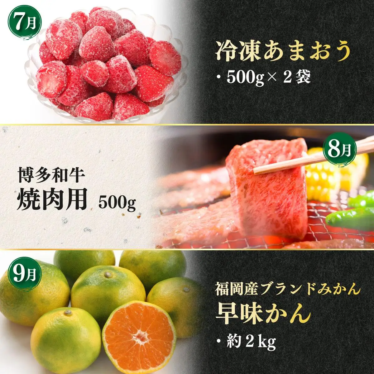 ＜定期便・全12回＞博多和牛と旬のフルーツお届け便