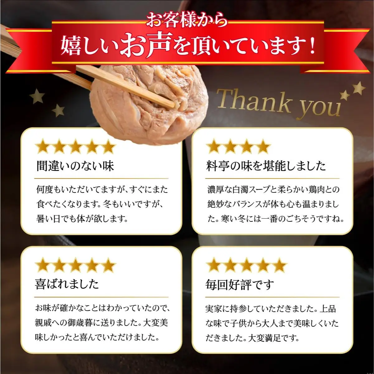 水炊きセット 3～4人前 （柚胡椒付）【博多華味鳥】