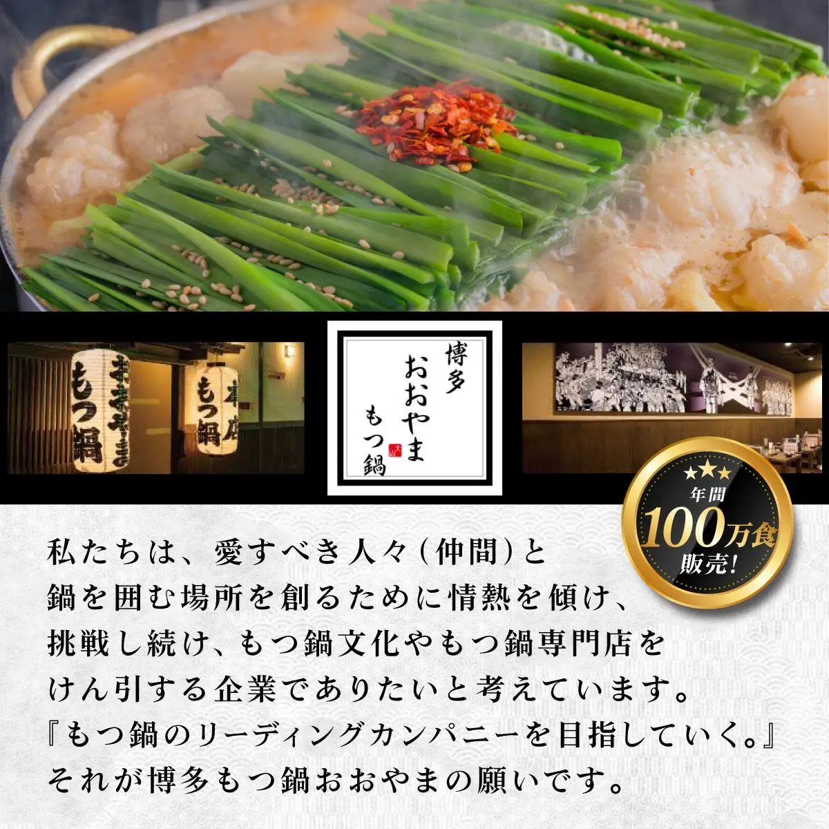 年間100万食販売！博多もつ鍋おおやま もつ鍋みそ味・しょうゆ味食べ比べセット各2人前