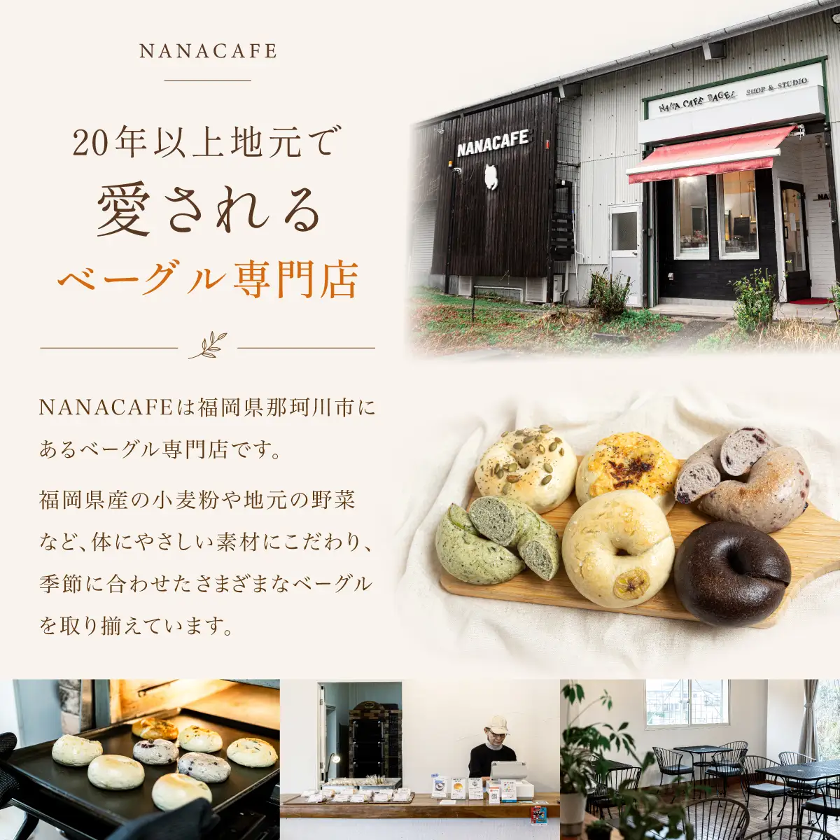 プレーンベーグル 15個セット【NANA CAFE】