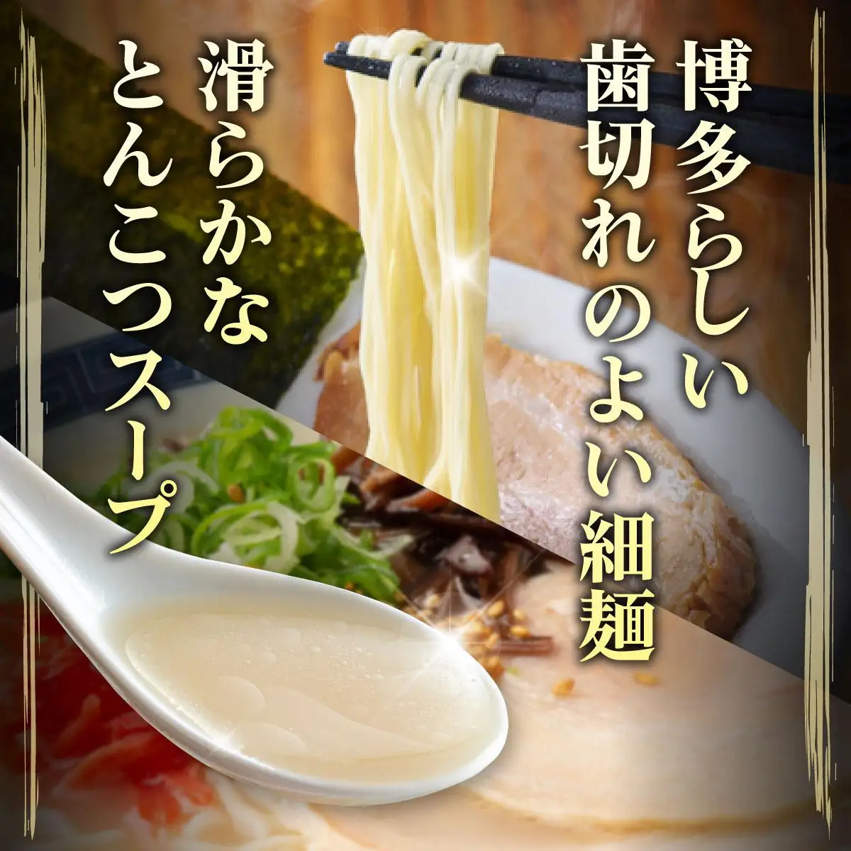 【訳あり】味はそのまま！ ラー麦使用「一風堂」とんこつラーメン 白丸 2食バラ包装( 麺×2・スープ×2 )