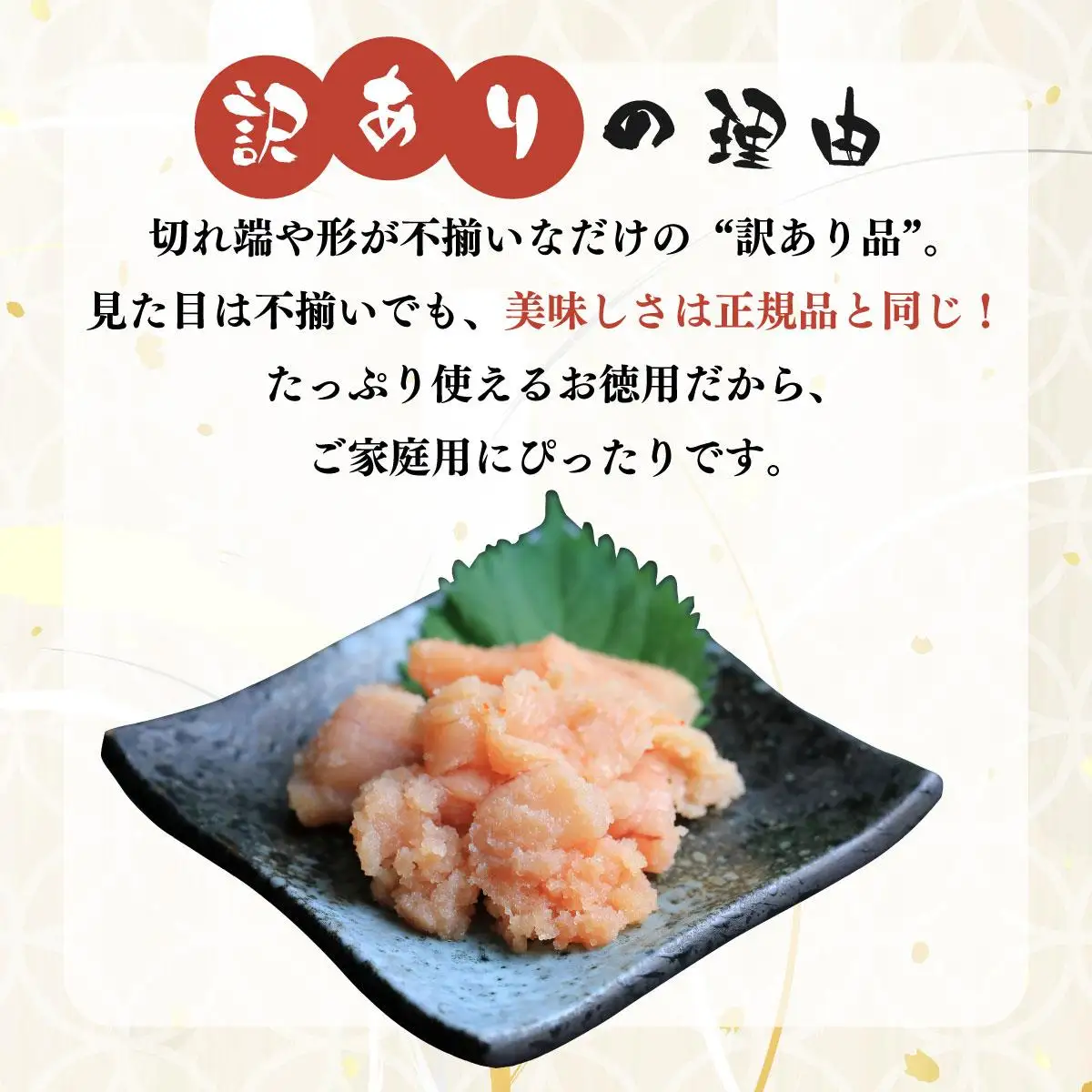 【訳あり】辛子明太子 並切 500g×2個セット