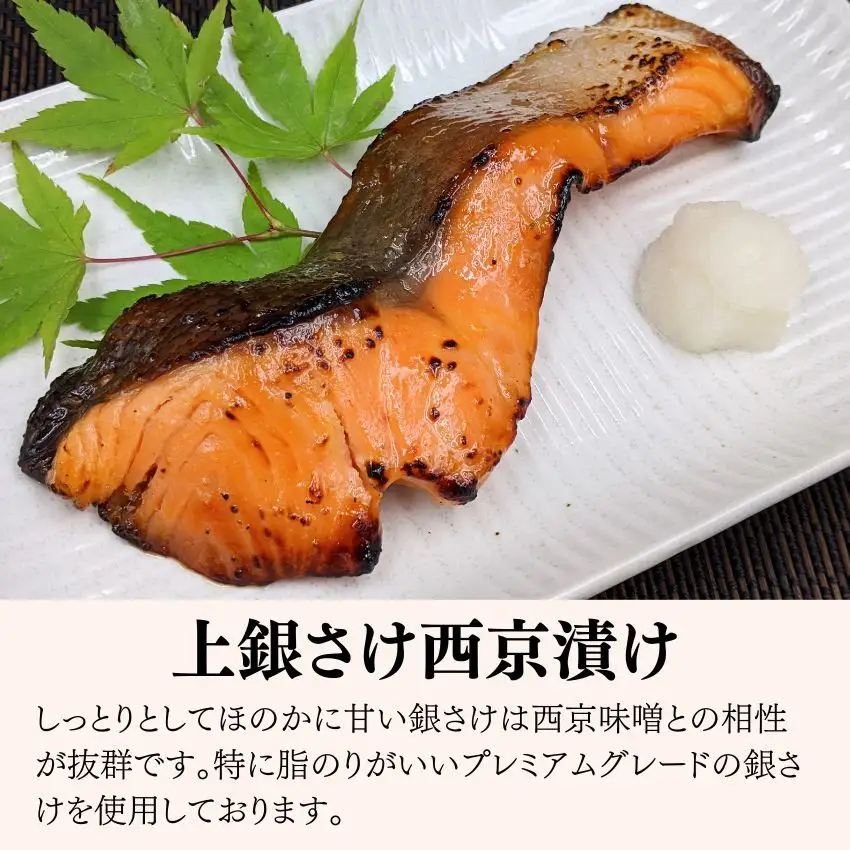 【京の魚匠 ぼんち】旨味凝縮！魚と豚肉の味噌漬けセット(鮭とカレイの西京漬け+豚肉みそ漬け詰め合わせ 計4点)｜京都 人気 味噌漬け