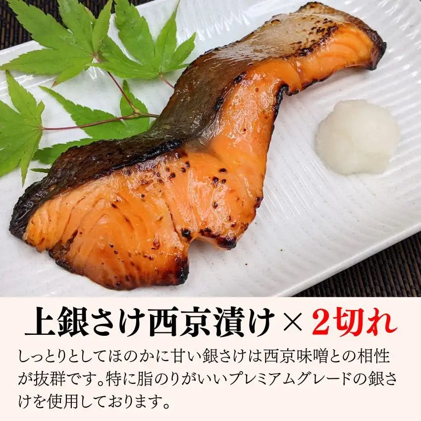 【京の魚匠 ぼんち】旨味凝縮！魚と豚肉の味噌漬けセット(鮭とカレイの西京漬け+豚肉みそ漬け詰め合わせ 計8点)｜京都 人気 味噌漬け